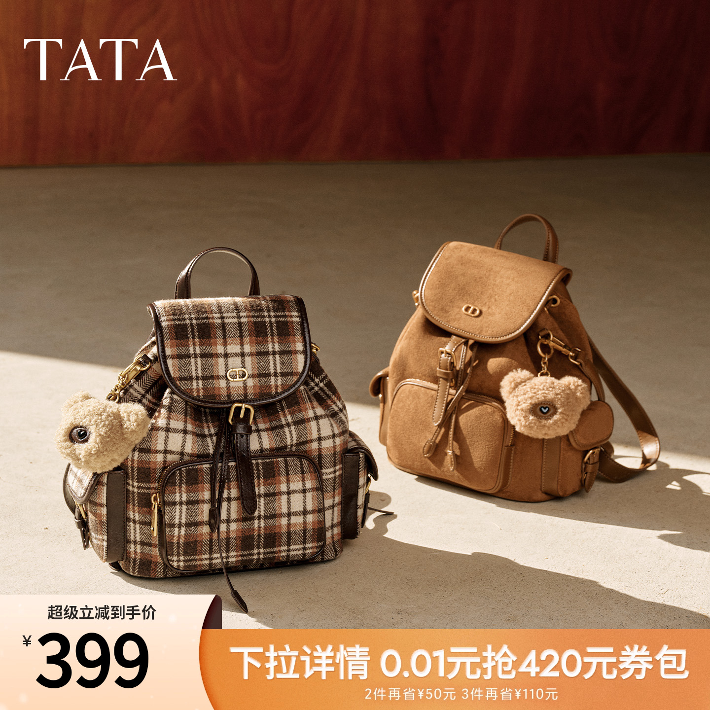 TATA他她书包2025款双肩包初中生ins小众包高中生轻便包X3527DX5