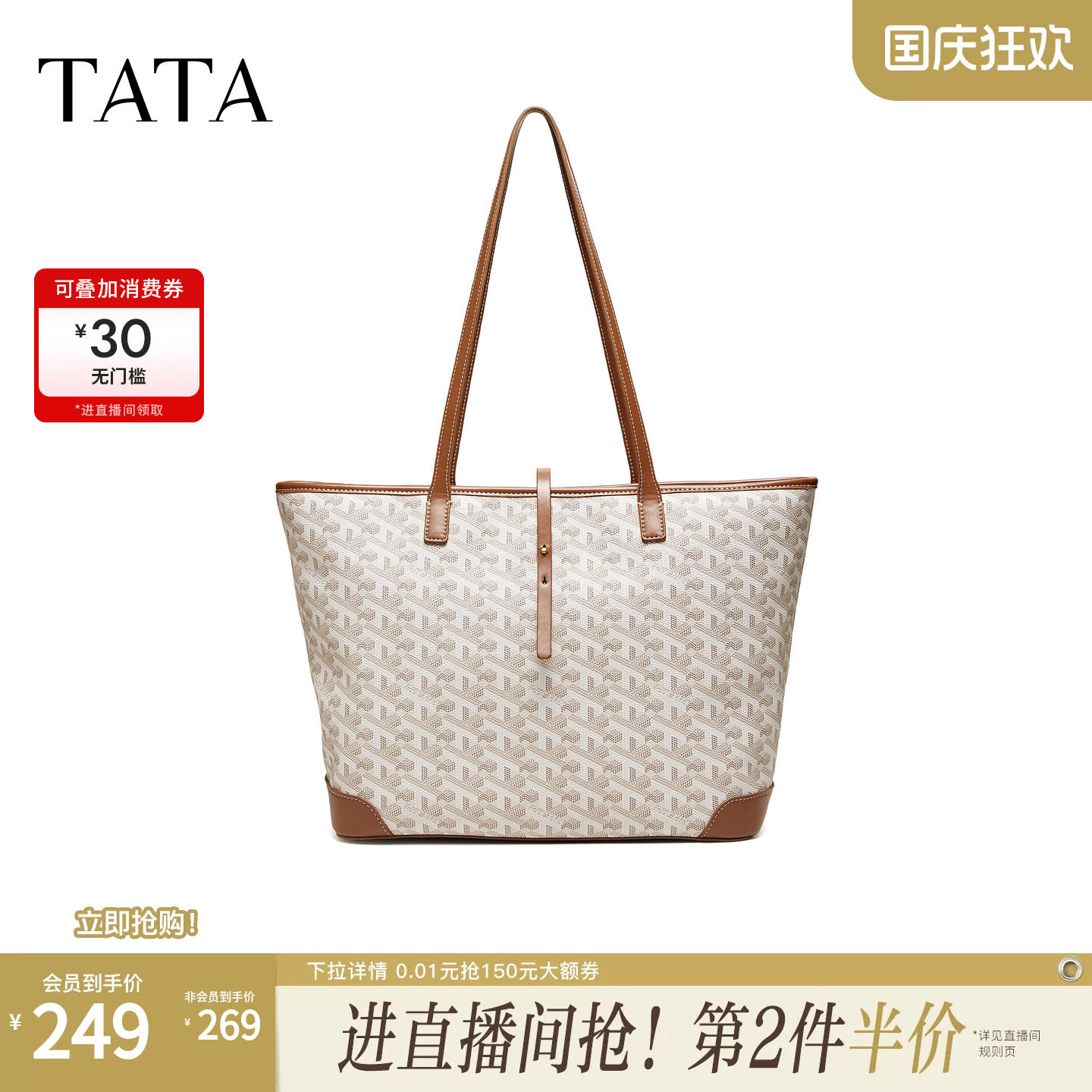 TATA他她女包2026夏季新款商场同款通勤女气质简约托特包X3585BX6