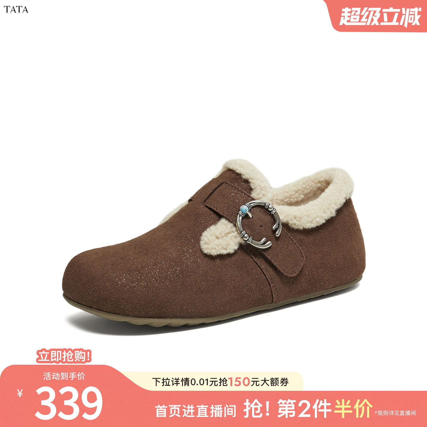 TATA他她加绒保暖勃肯鞋女冬季新款厚底外穿防滑防水棉鞋CF702DM5