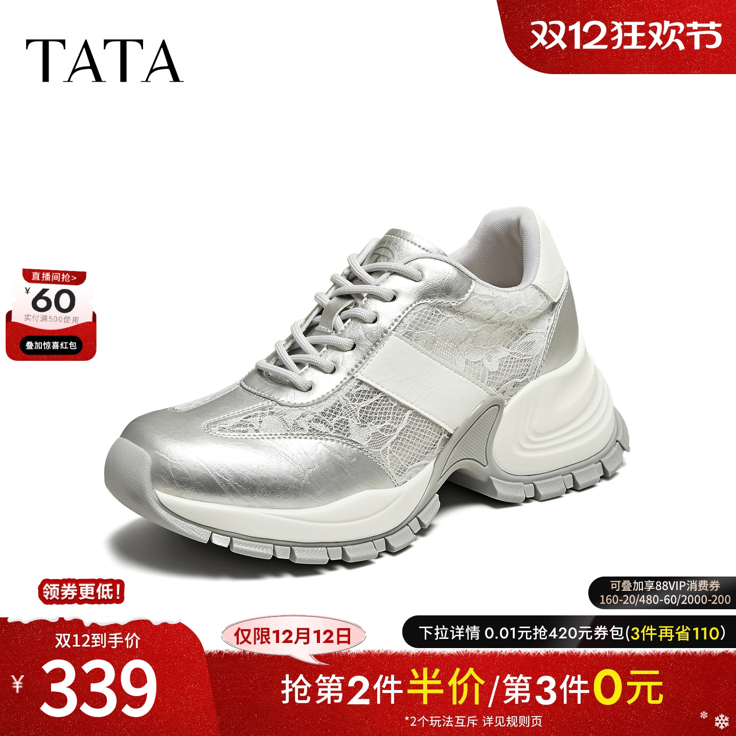 时尚休闲百搭女老爹鞋