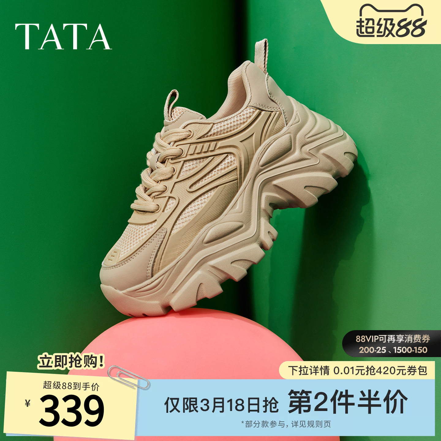 TATA他她老爹鞋新款女时尚休闲鞋厚底鞋子增高鞋轻便软底运动鞋子