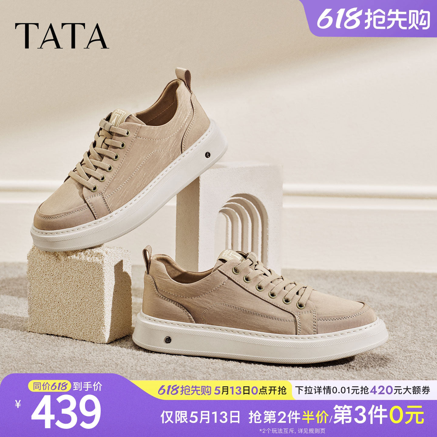 TATA他她男鞋2026夏季新款布鞋舒适百搭休闲鞋户外运动鞋VSZ01BM6