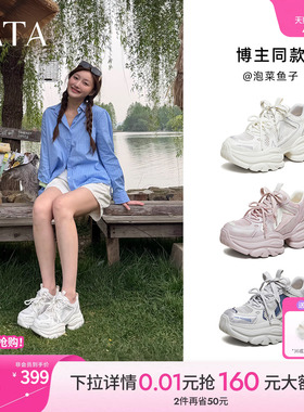 TATA他她女鞋夏季新款网面运动鞋炸街厚底百搭透气老爹鞋CY216BM6
