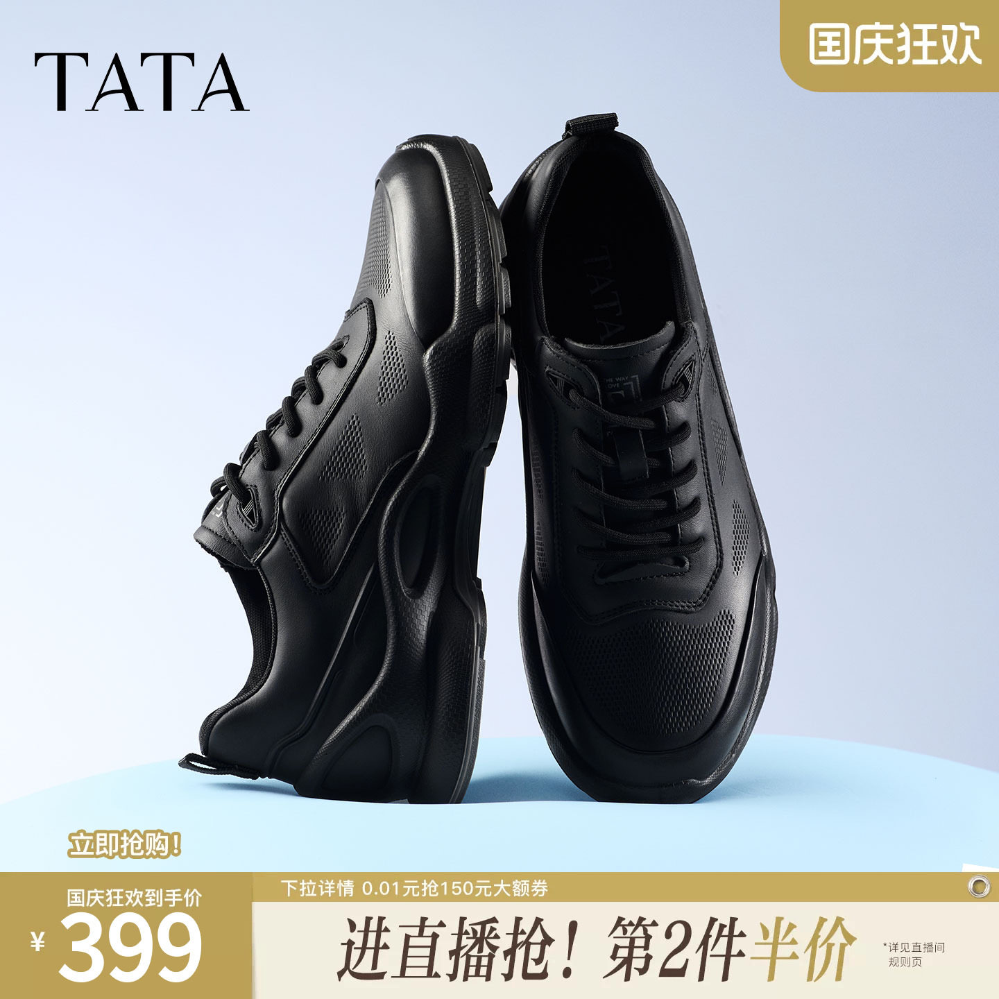 TATA他她男鞋2026秋季新款时尚厚底黑色休闲鞋百搭运动鞋VQP03CM6图片