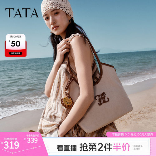 TATA他她女包2026夏季新款商场同款通勤女气质简约托特包X3583BX6