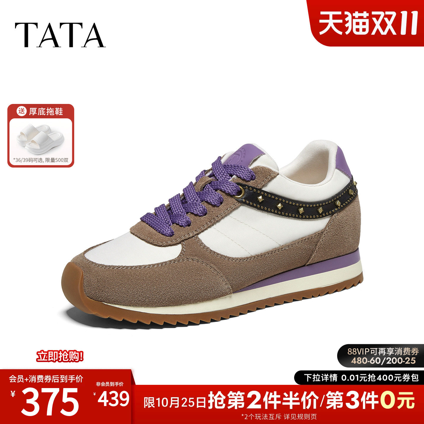 TATA他她女鞋2027新款阿甘鞋运动跑步鞋内增高软底鞋子GD301AM7