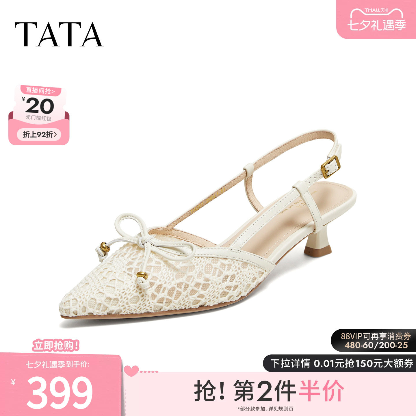 TATA他她女鞋2026夏新款时尚百搭通勤包头网纱蝴蝶结凉鞋U4Z01BH6