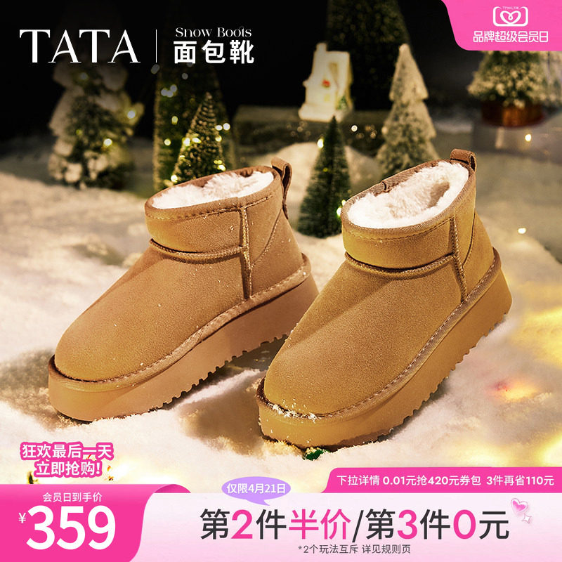 TATA他她面包靴毛毛厚底雪地靴女靴保暖加绒短靴子棉鞋CDE04DD4