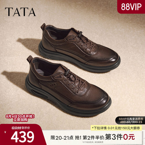 TATA他她男鞋秋季新款德训鞋商务简约厚底透气休闲皮鞋OFT02CM6
