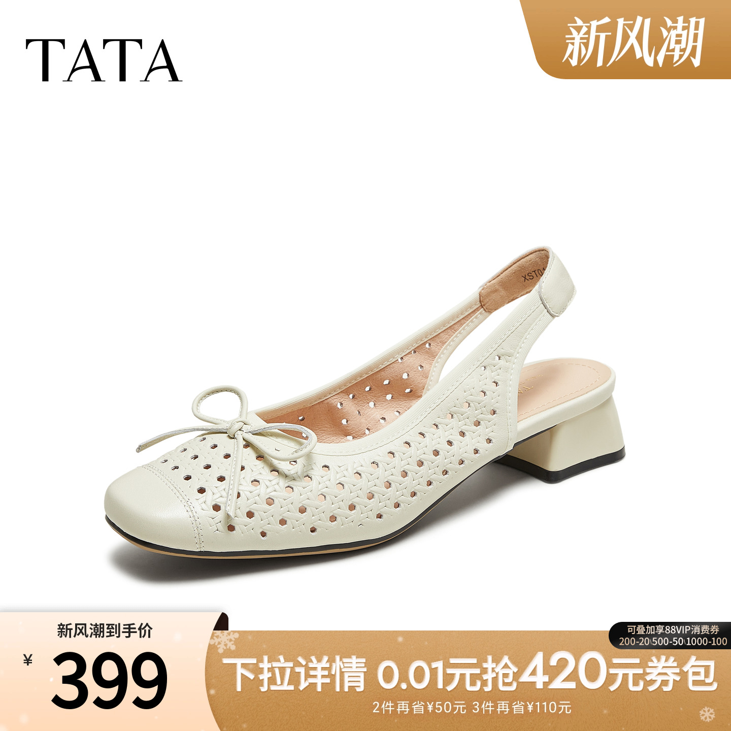 时尚百搭女包头凉鞋