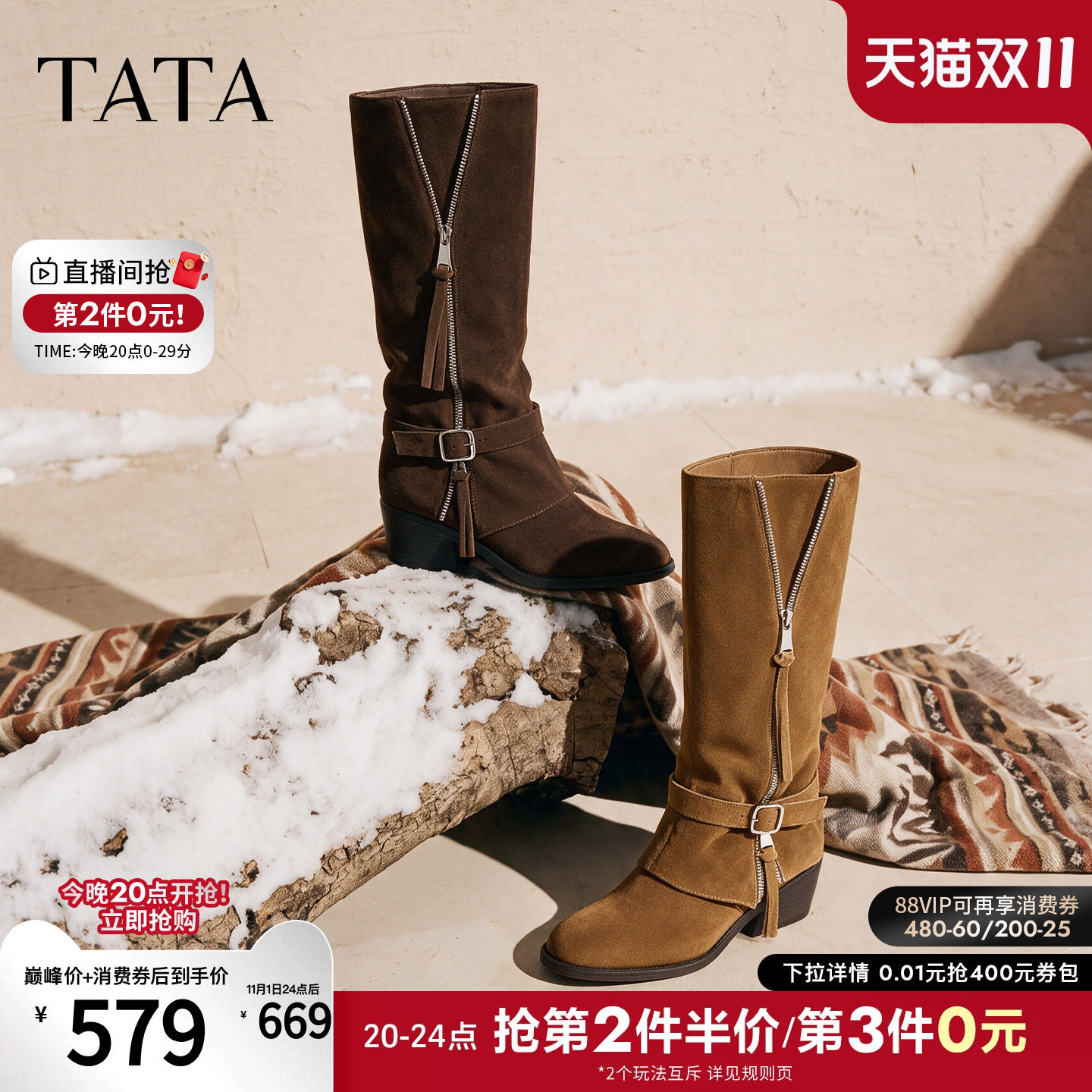 TATA他她复古拉链西部靴女粗跟复古长筒靴拼接高靴时装靴UC601DG6