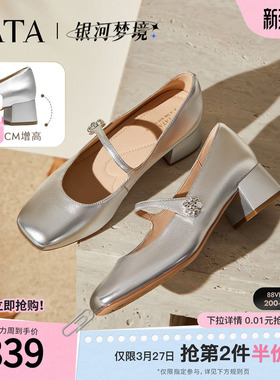TATA他她女鞋银河梦境时尚单鞋通勤百搭玛丽珍真皮鞋子7ACE7CQ5