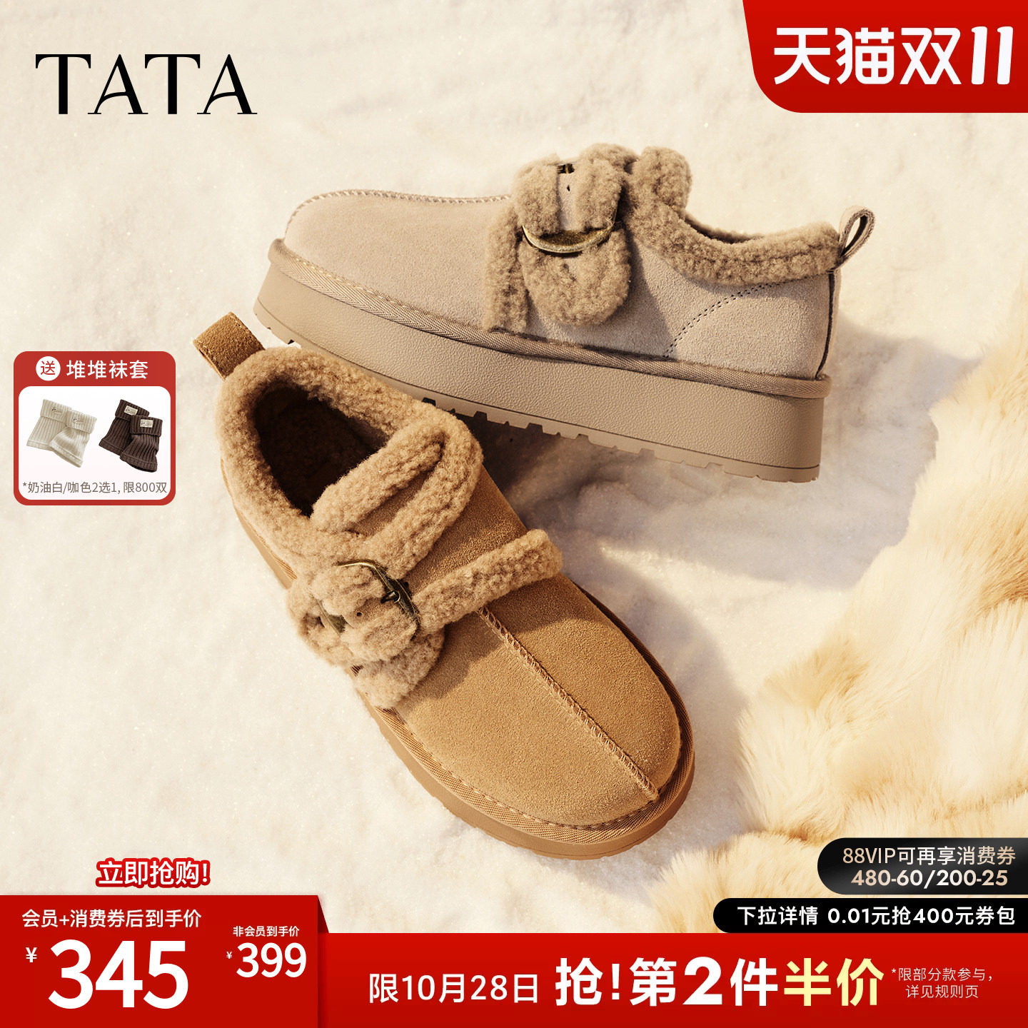 TATA他她厚底雪地靴女2026冬加绒保暖毛毛勃肯鞋百搭棉鞋CUJ01DM6