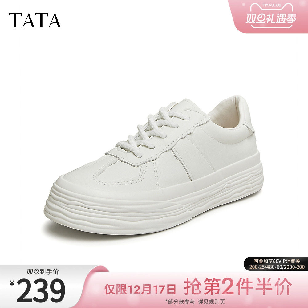 时尚休闲百搭厚底系带小白鞋