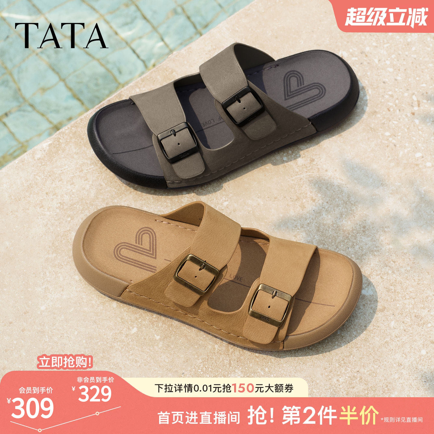 TATA他她男鞋2026夏季凉鞋商场同款舒适百搭休闲鞋一字拖QJR01BT6