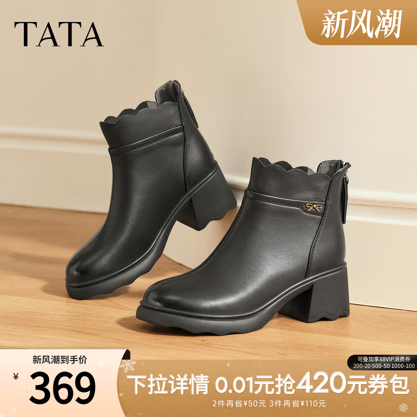 百搭通勤时装靴