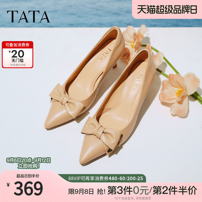 TATA他她裸色高跟鞋女新款羊皮尖头单鞋女通勤伴娘鞋婚鞋XMR01AQ5