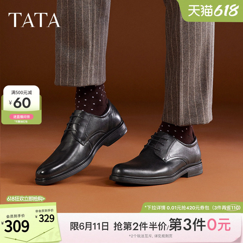 Tata他她经典商务正装男士皮鞋真皮男鞋黑色结婚新郎鞋德比鞋新款