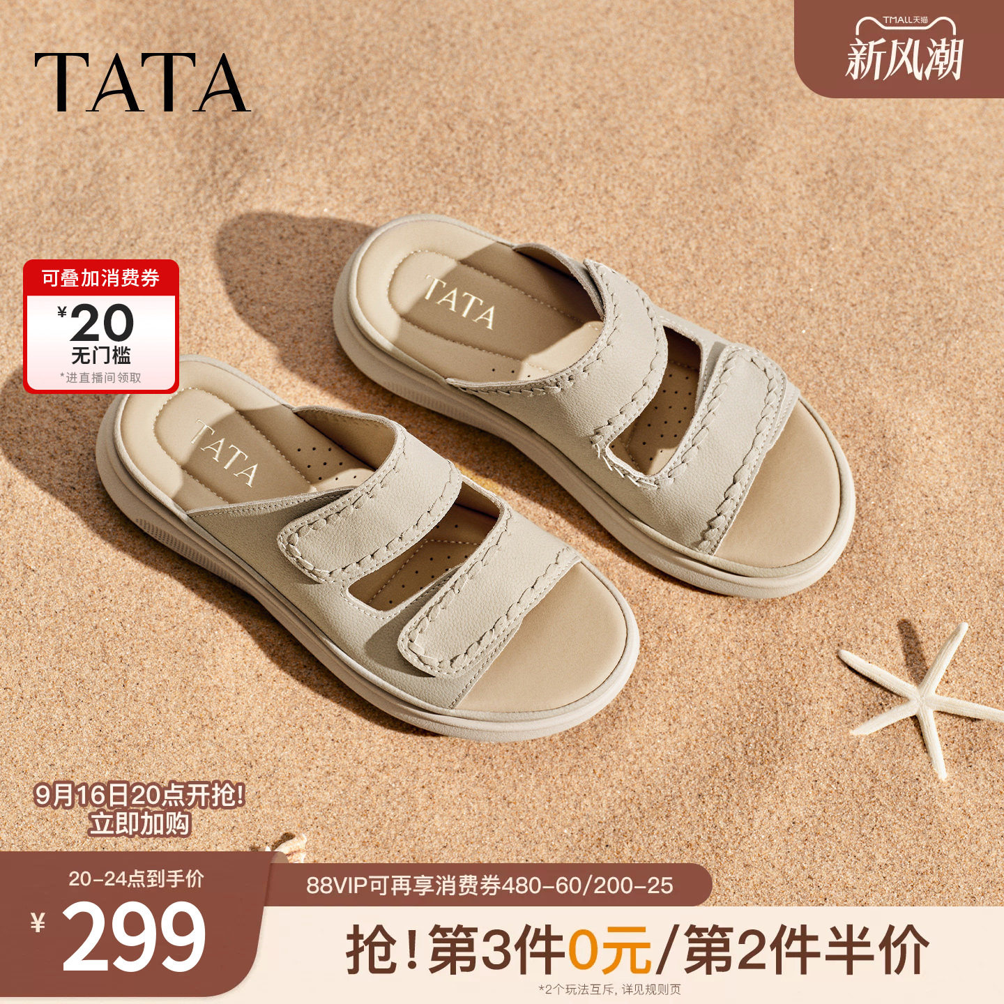 TATA他她一字拖鞋女外穿厚底凉鞋休闲沙滩凉拖女2026新款CUA02BT6										