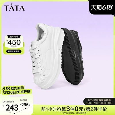 厚底舒适休闲贝壳鞋TATA