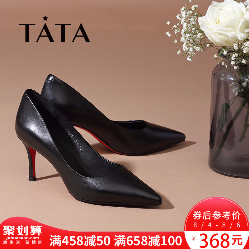TATA/他她新款春夏季尖頭細跟時尚高跟鞋婚鞋女單鞋2J201AQ7