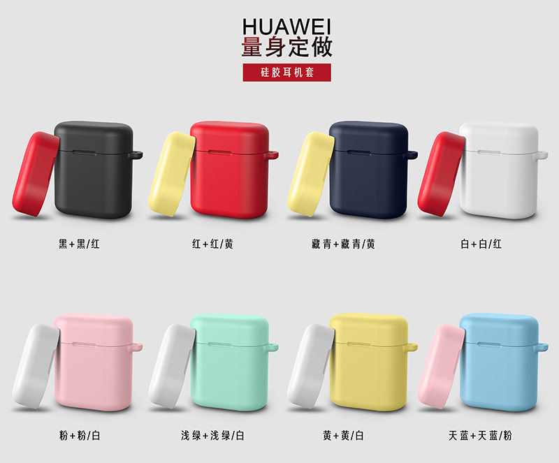 Huawei flypods smart cover glory wireless Bluetooth freebuds2pro Headphone sets Silicone shellin the 3C Digital Accessories,  MP3/MP4 Fitting , Headphone Accessories  category - from Buy2taobao.com to provide professional Taobao agent buy service