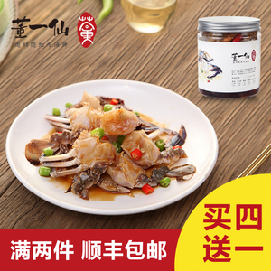 麻辣醉蟹块螃蟹梭子蟹蟹块香辣小螃蟹醉蟹钳即食烟台特产海鲜包邮
