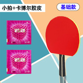 YINHE迷你小乒乓球球拍儿童幼儿签名拍底板签字板