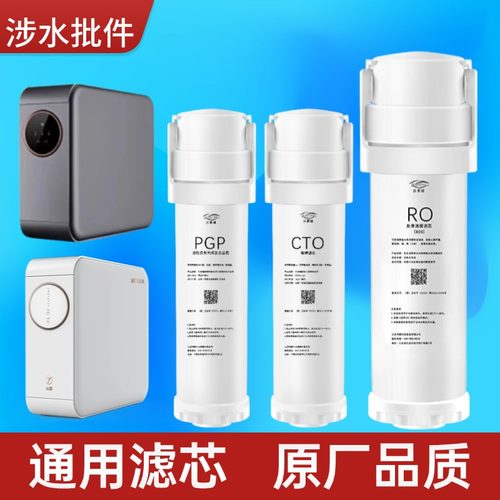 沁园提拉1000G通用滤芯