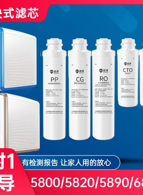 芬享瑞适配沁园净水器模块滤芯KRT5800/5820/5821/5830/6800/6811