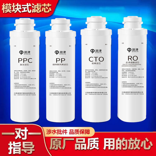 净水器RO400A滤芯RF405C
