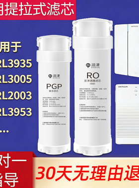 净水器KRL2003提拉滤芯