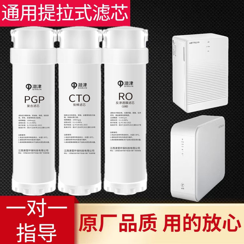 芬享瑞可配套沁园净水器KRL3913/6903/3916/6906滤芯提拉PGP复合