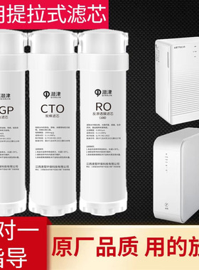 芬享瑞可配套沁园净水器KRL3913/6903/3916/6906滤芯提拉PGP复合