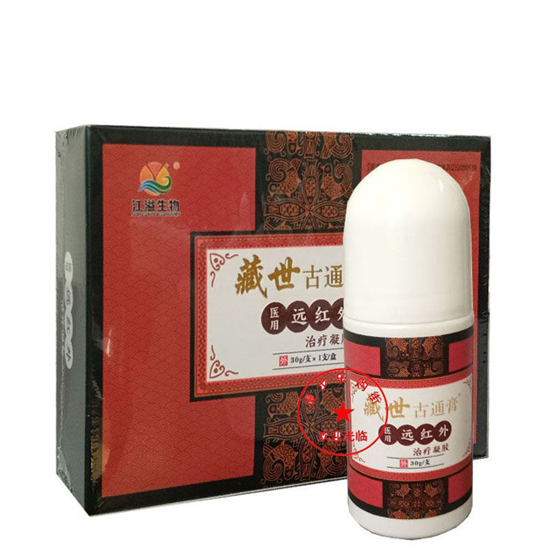 藏世古通膏江溢生物凝胶走珠器