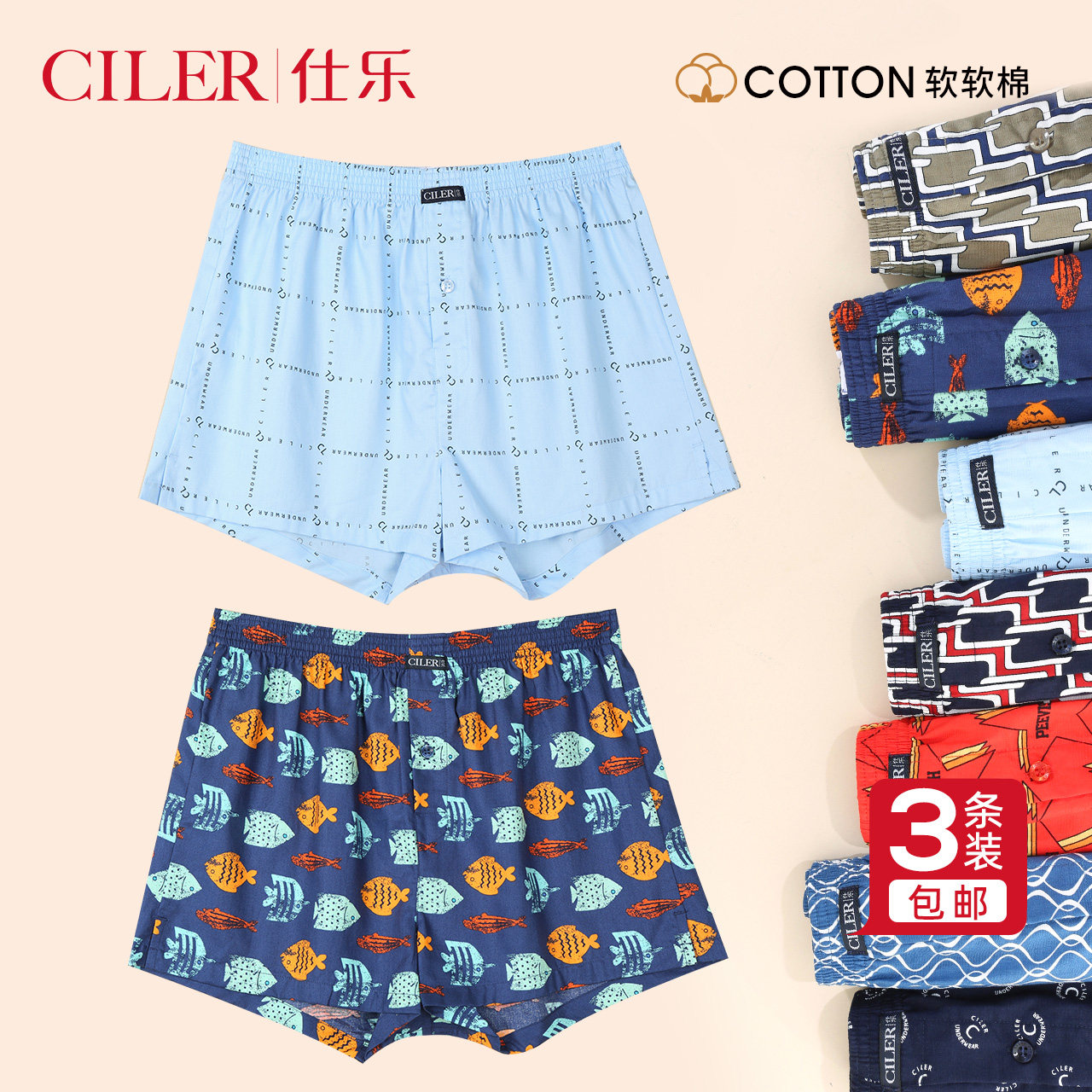 三条装仕乐男士纯棉阿罗裤宽松大码平角内裤胖子睡短裤三分大裤男,女士内衣/男士内衣/家居服,男阿罗裤,淘宝优惠券,粉丝福利购,淘宝优惠卷