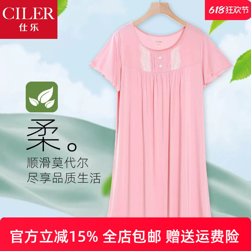 仕乐莫代尔睡裙女士夏季短袖睡衣宽松大码家居睡裙可外穿薄款舒适
