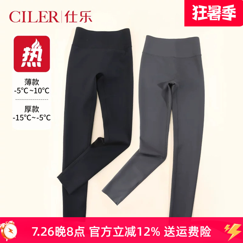 仕乐女士保暖裤中厚秋高腰修身高弹内穿薄款打底裤女冬季高密棉裤