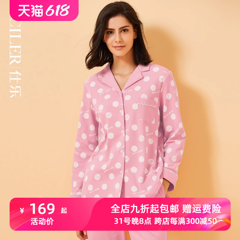 仕乐女士睡衣纯棉家居服套装长袖可外穿春秋款大码中年妈妈红色