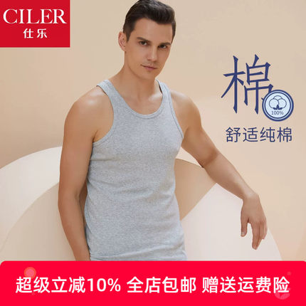 仕乐男士纯棉背心全棉中老年打底白色跨栏运动汗衫薄夏内穿背心男