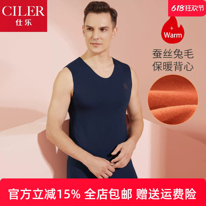 仕乐男士蚕丝兔毛发热保暖背心男款秋冬加厚上衣红色本命年蛇年
