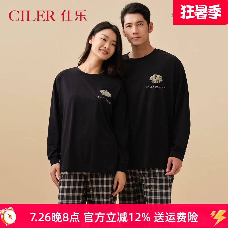 仕乐情侣睡衣秋季莫棉混纺圆领套头卡通家居服套装长袖长裤薄款