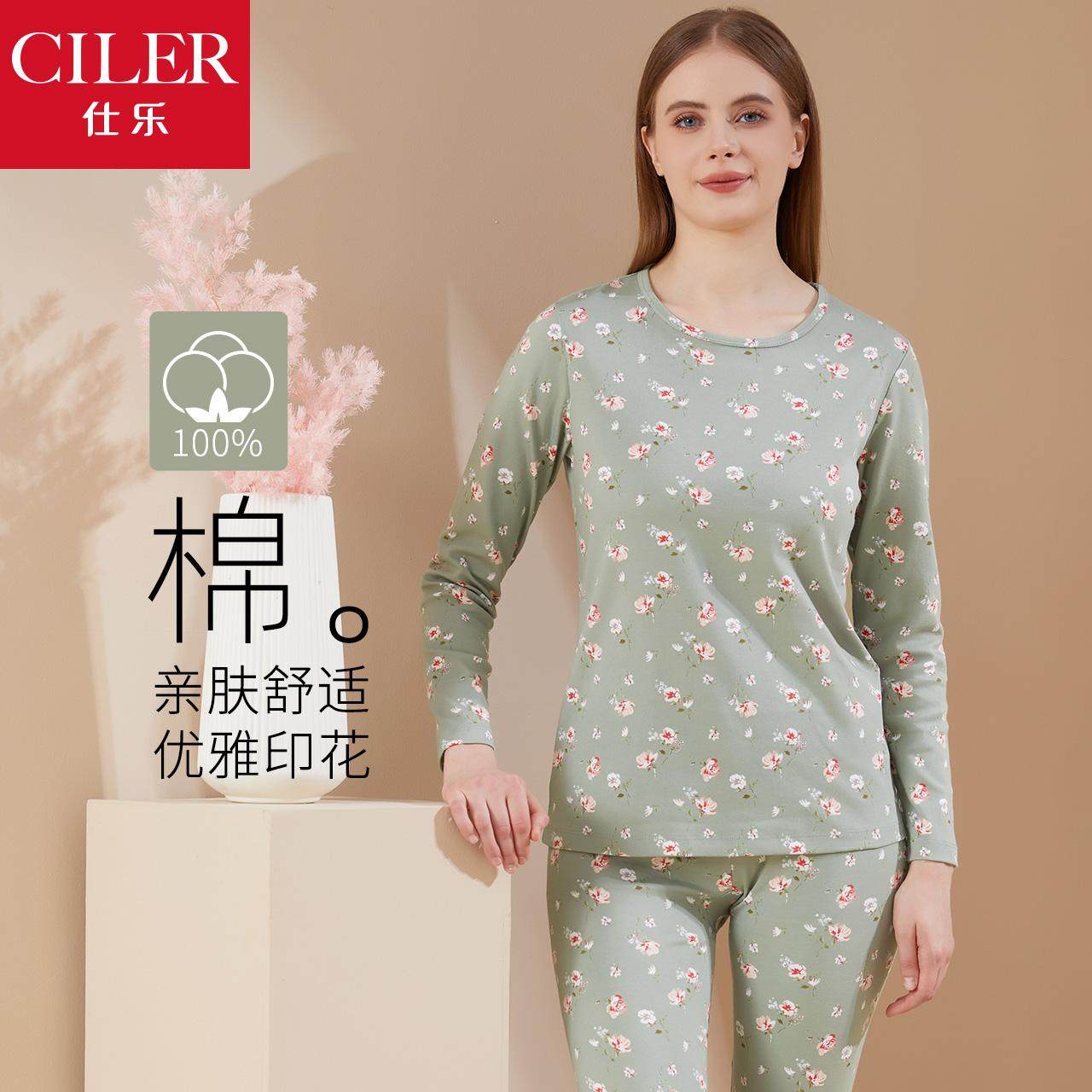 仕乐女纯棉印花保暖内衣套装圆领宽松大码全棉秋衣秋裤中老年妈妈