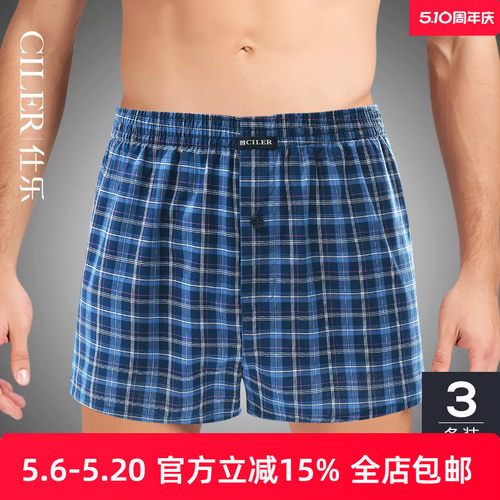 仕乐宽松纯棉男士内裤加肥大码