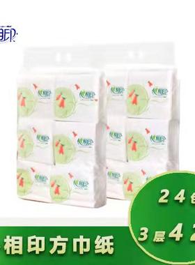 心相印便携式3层t2125两提餐巾纸