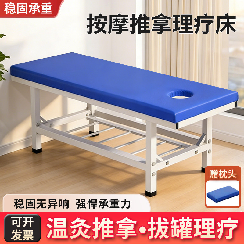 按摩床推拿床中医理疗床家用诊疗床保健观察康复检查床美容院专用