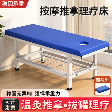 按摩床推拿床中医理疗床家用诊疗床保健观察康复检查床美容院专用