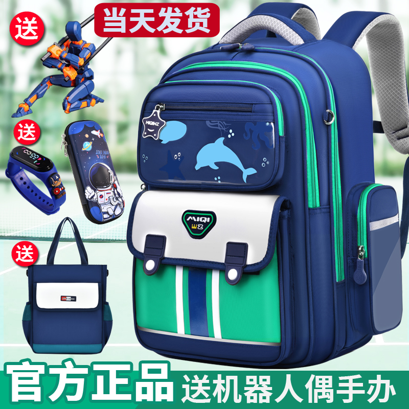江博士小学生儿童男女孩一三到六年级超轻便减负护脊书包双肩背包