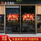 2026马年开门红贴纸保险公司职场布置氛围装 饰新年静电贴春节门贴