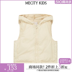 mecity kids童装冬季新款男童保暖连帽面包服羽绒服马甲